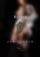 ヴィクトリアクラブ東京 雪村　飛鳥