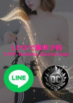 LINE予約受付中