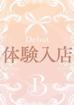 ベリー片山　せりか