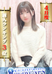 しゆか