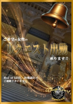 Deep Court（ディープコート）リクエスト出勤