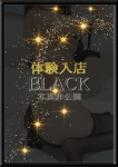 体験入店B6