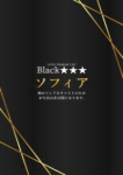 Anemone渋谷店ソフィア