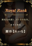 麗奈【れいな】