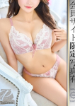 溝端ちなつ