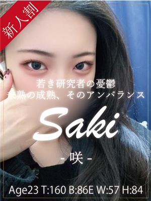 銀座セレブ咲