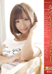 水谷心音