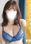 なつみ