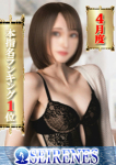 白鳥麗