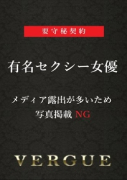 青山ヴェルグ真野あおい