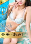 亜美（あみ）