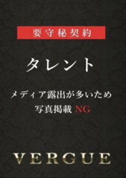 青山ヴェルグ真弓ユウ