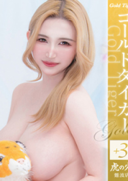 CLUB虎の穴 難波店かりな