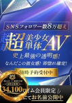 超超超美少女単体AV