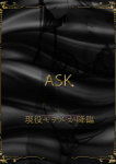 神堂あみる
