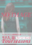 東京人妻フォーシーズンズ 花香