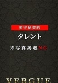 青山ヴェルグ真弓ユウ