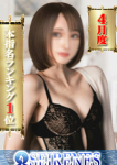 白鳥麗