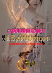 新規割