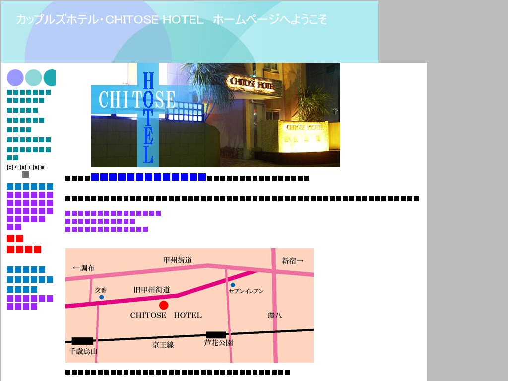 CHITOSE　HOTEL