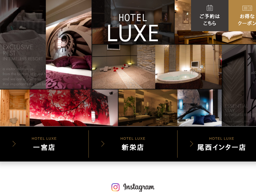 HOTEL LUXE　新栄店