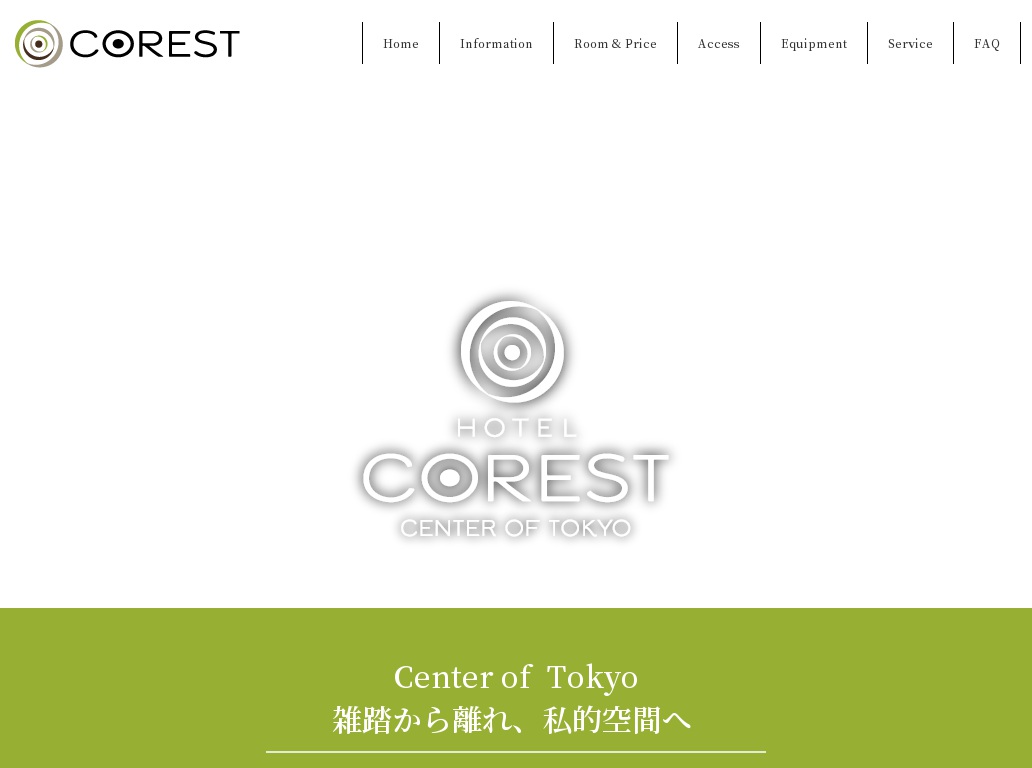 ホテル COREST