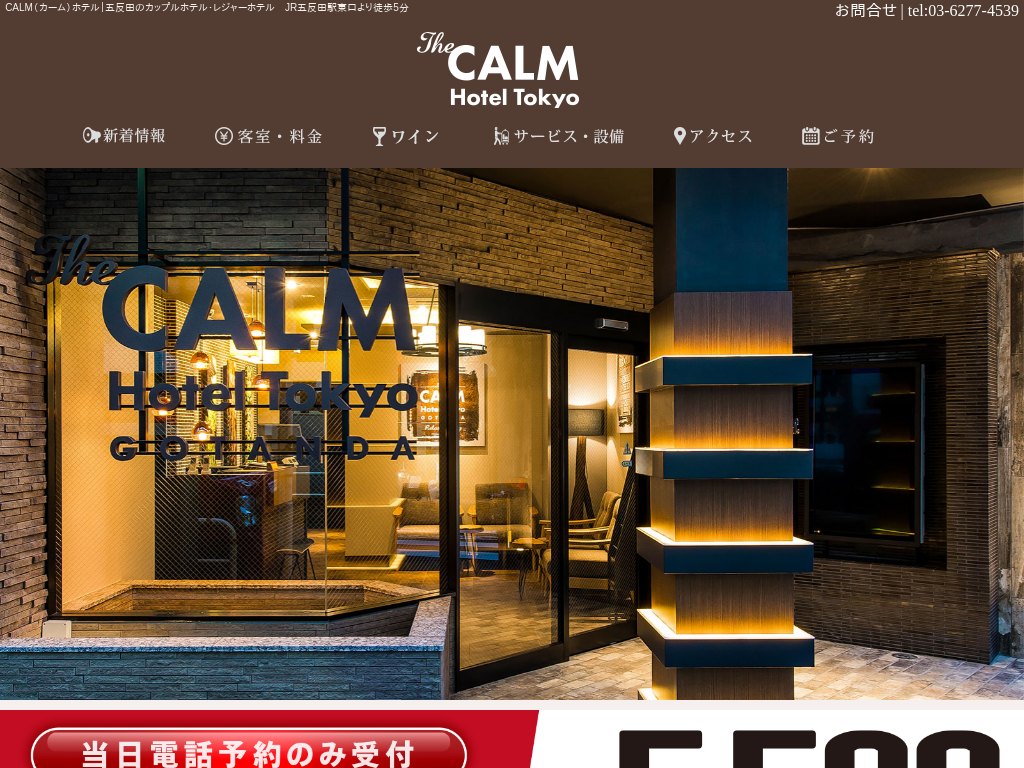 The CALM Hotel Tokyo