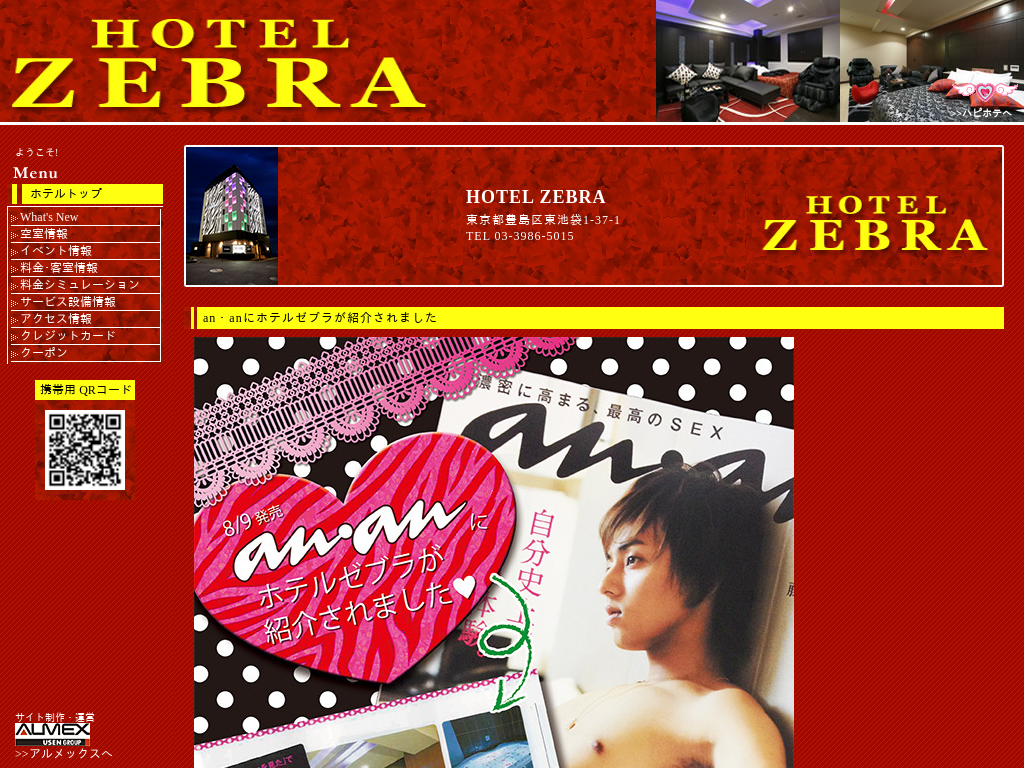 HOTEL ZEBRA