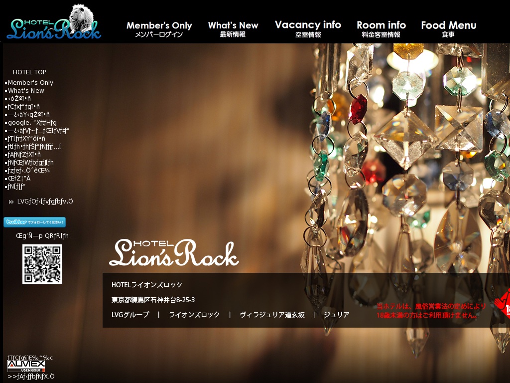 ライオンズロック
