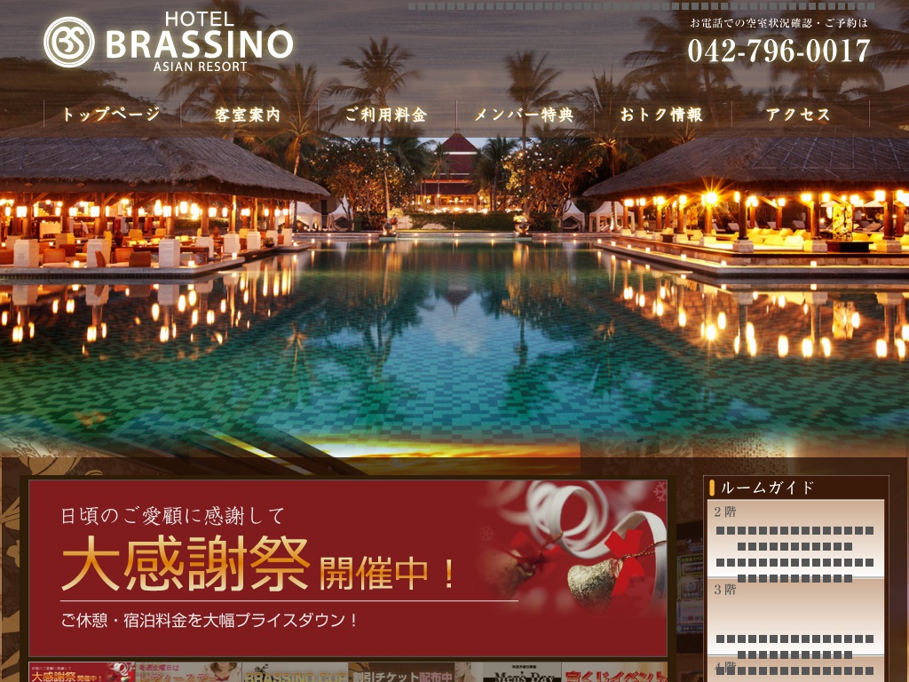 HOTEL BRASSINO ASIAN RESORT