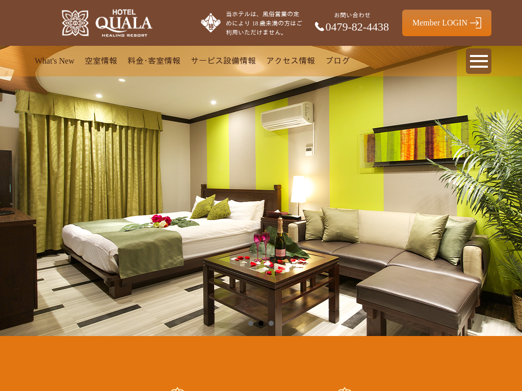 Hotel QUALA