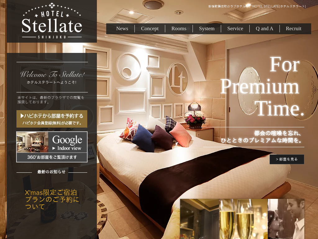 HOTEL STELLATE