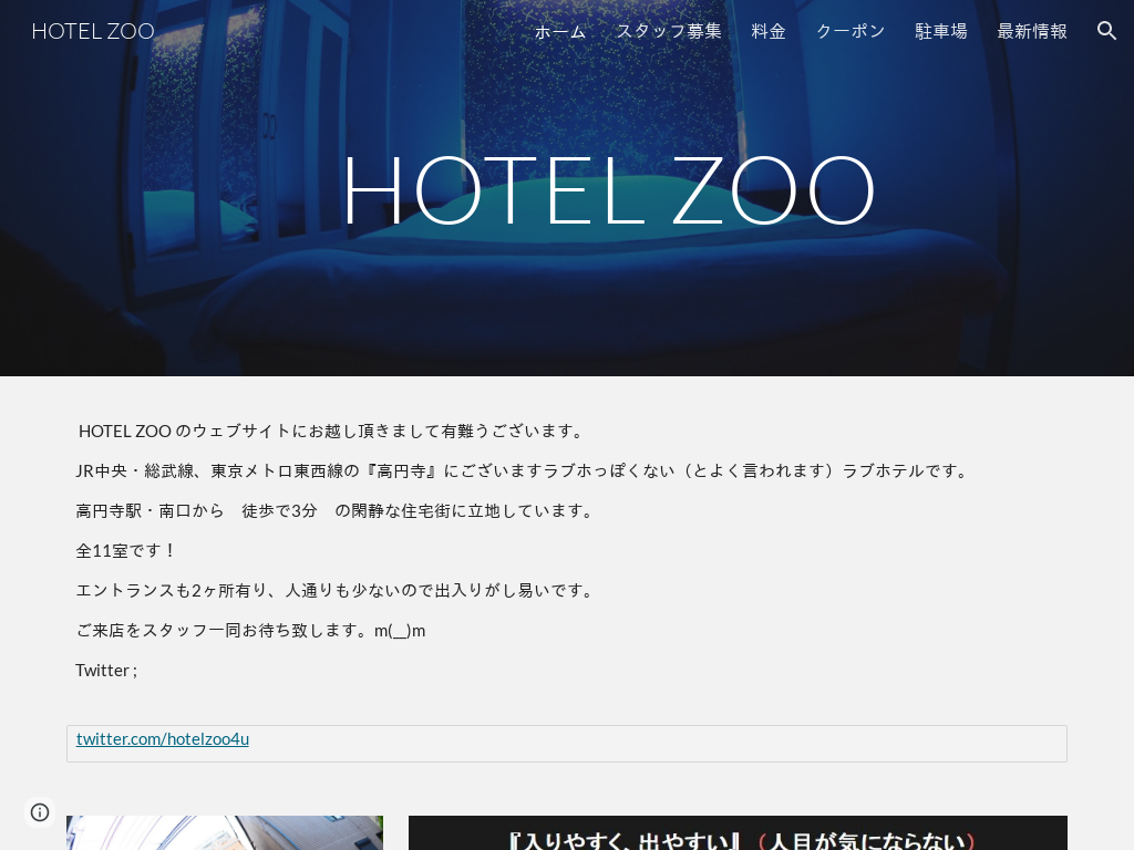 HOTEL ZOO