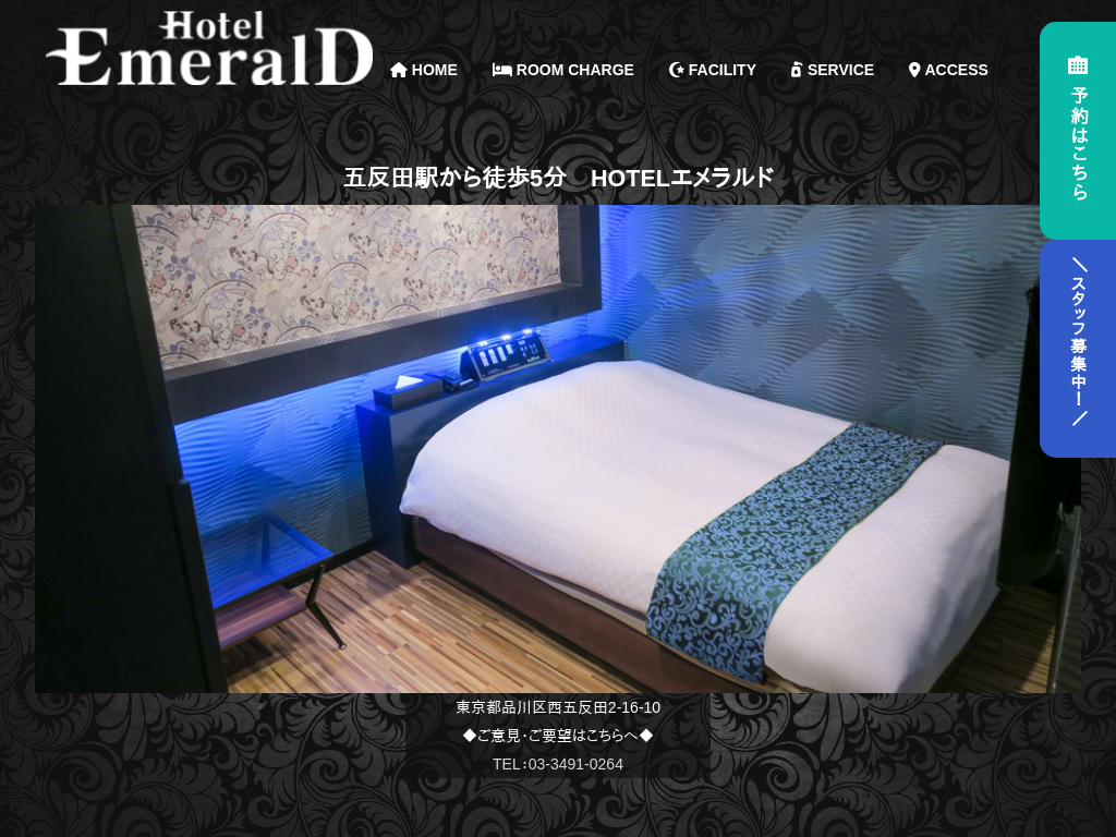 HOTEL EMERALD