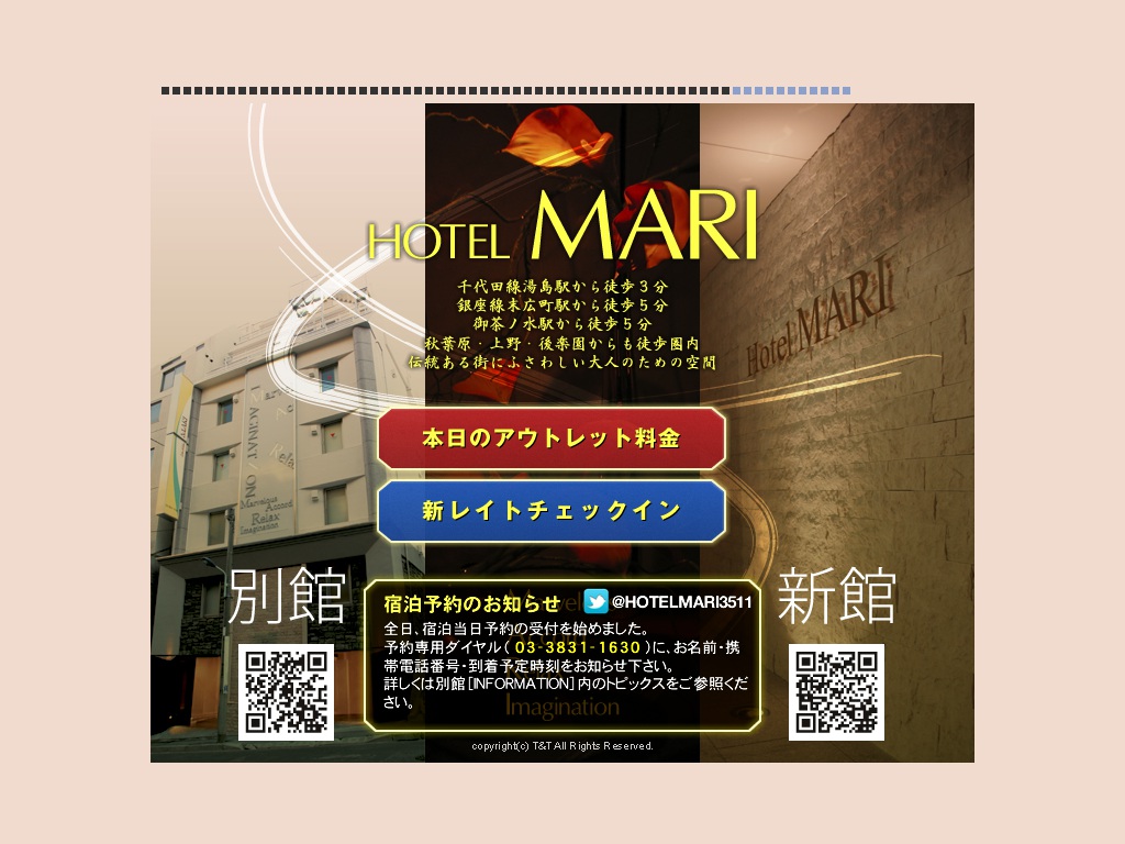 ホテル MARI新館