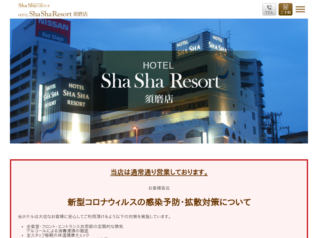 HOTEL SHASHA RESORT