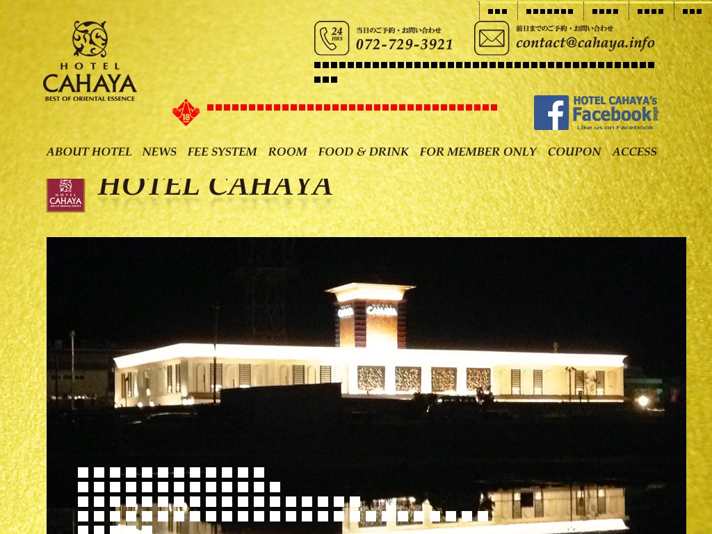 HOTEL CAHAYA