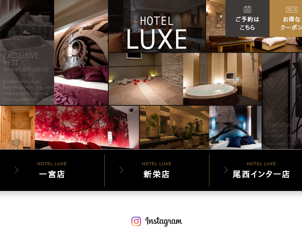 HOTEL LUXE 一宮店