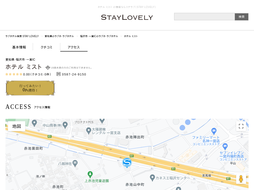 ミスト