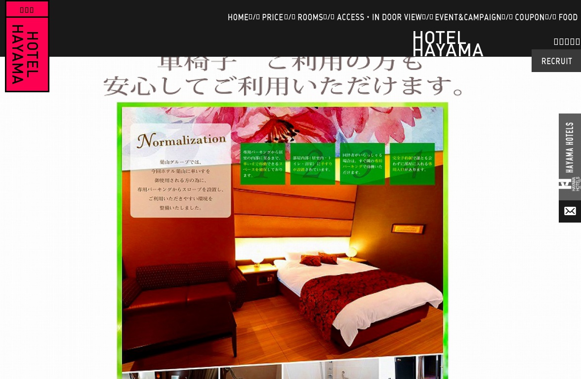 ホテル 葉山【HAYAMA HOTELS】