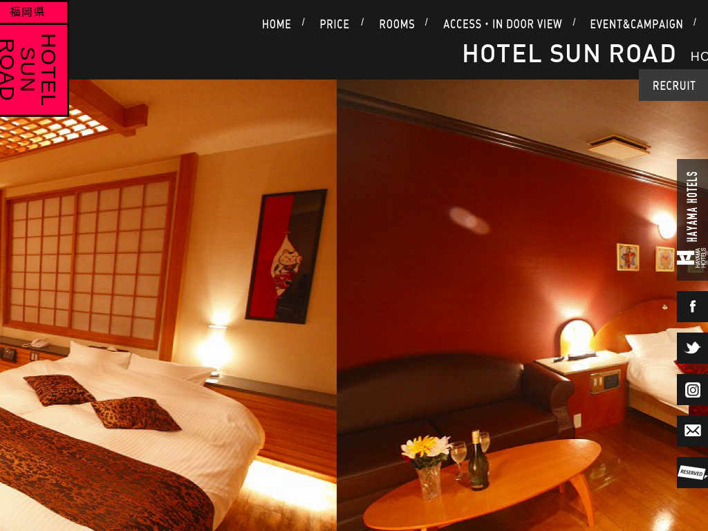 サンロード【HAYAMA HOTELS】