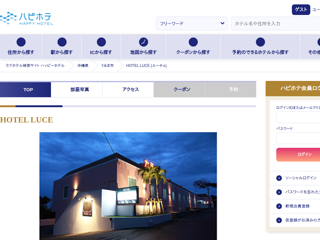 HOTEL LUCE（沖縄県）