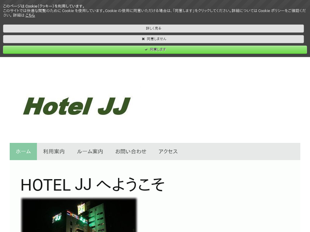 HOTEL J.J 相模原