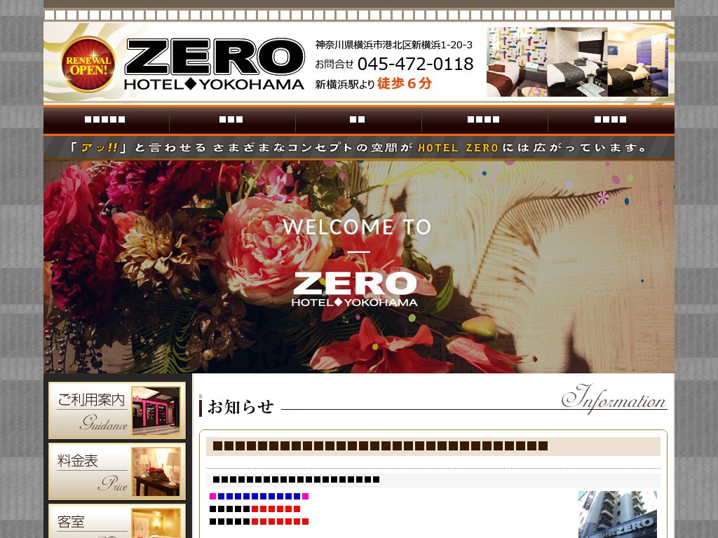 ZERO 横浜