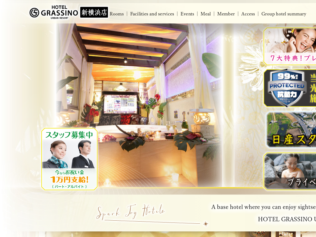 HOTEL GRASSINO URBAN RESORT(神奈川)
