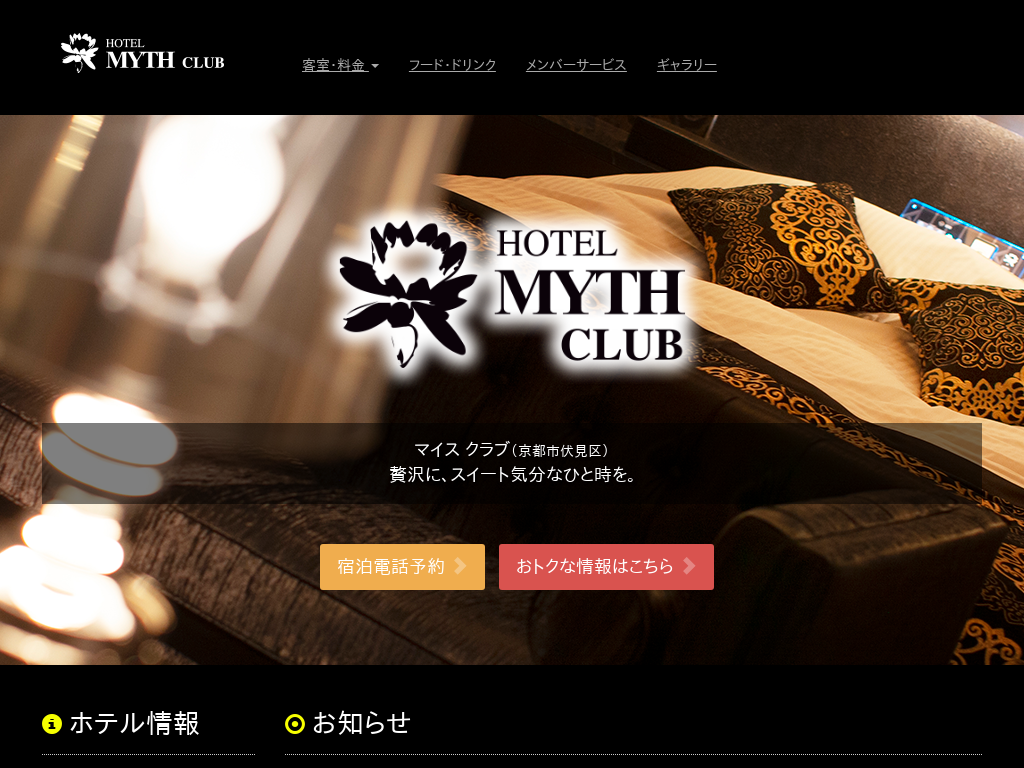 MYTH CLUB