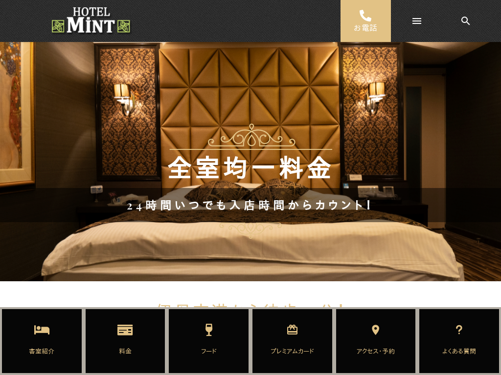 Hotel MINT(大阪)