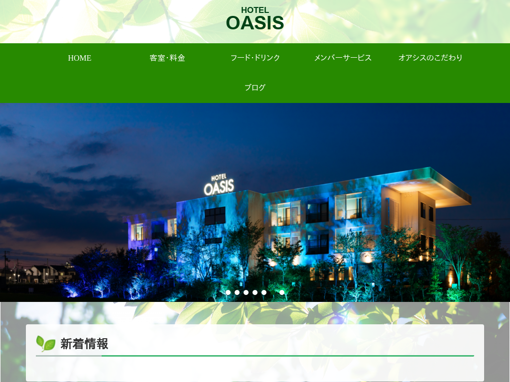 HOTEL OASIS