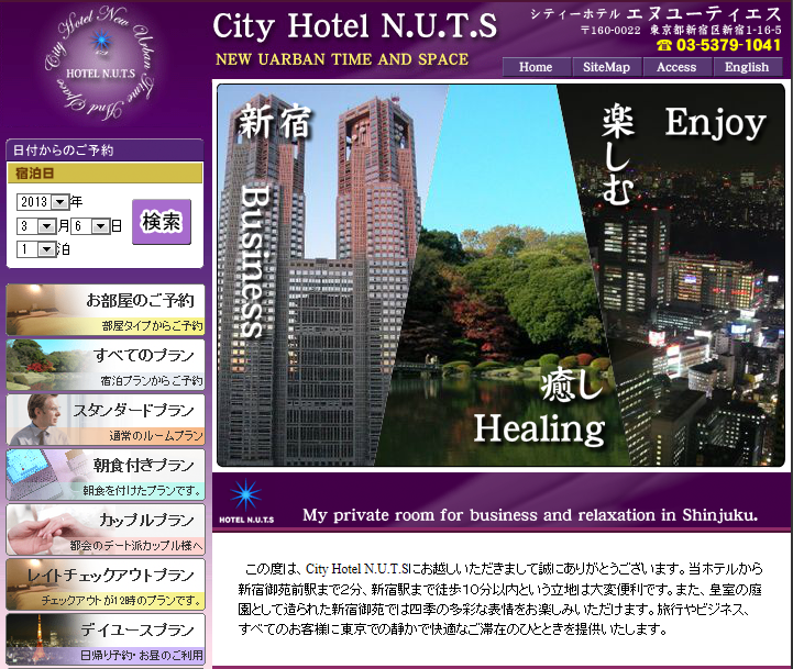 新宿CITY HOTEL N.U.T.S