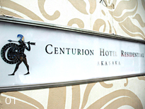 センチュリオンホテルレジデンシャル赤坂